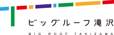 ビッグルーフ滝沢